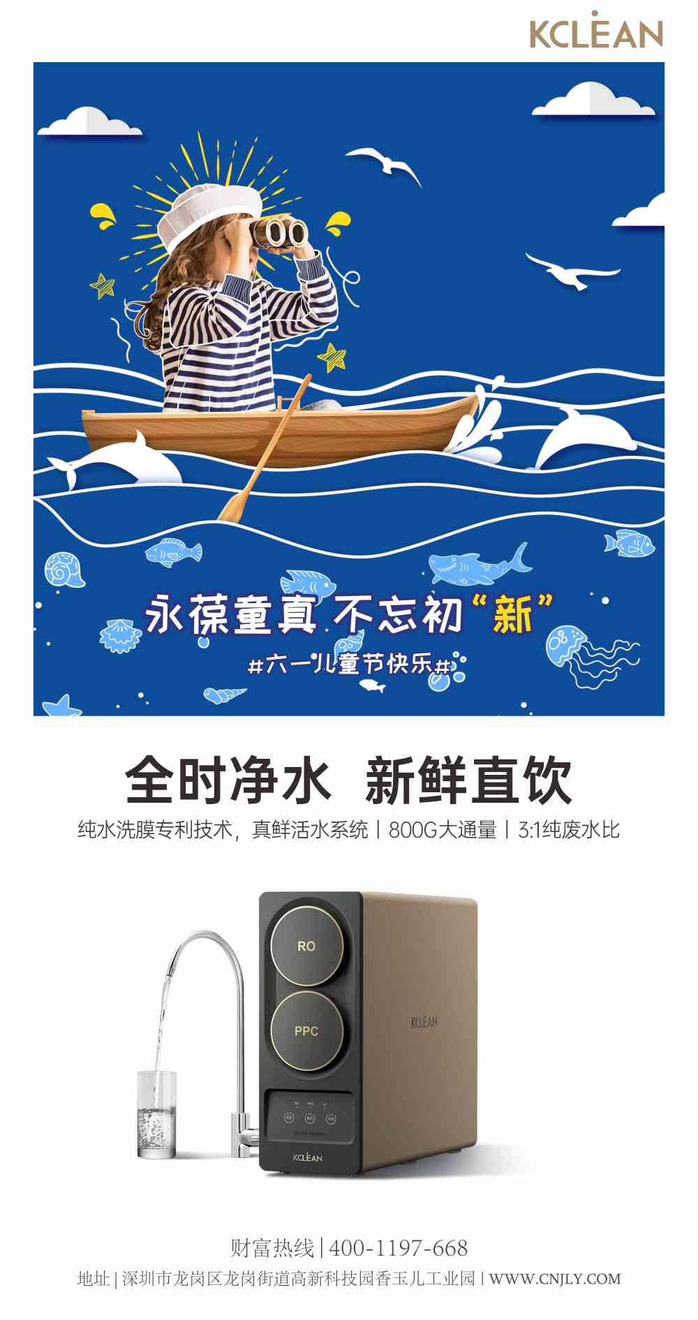 金利源，金利源凈水器，全屋凈水器品牌，凈水器十大品牌，凈水器代理，凈水器加盟，凈水器廠家，全屋凈水