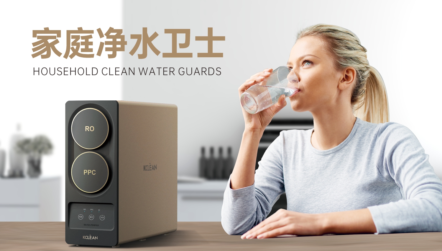 金利源，金利源凈水器，凈水器品牌，家用凈水器品牌，凈水器十大品牌，凈水器代理，凈水器加盟，凈水器廠家，凈水機，家用凈水器