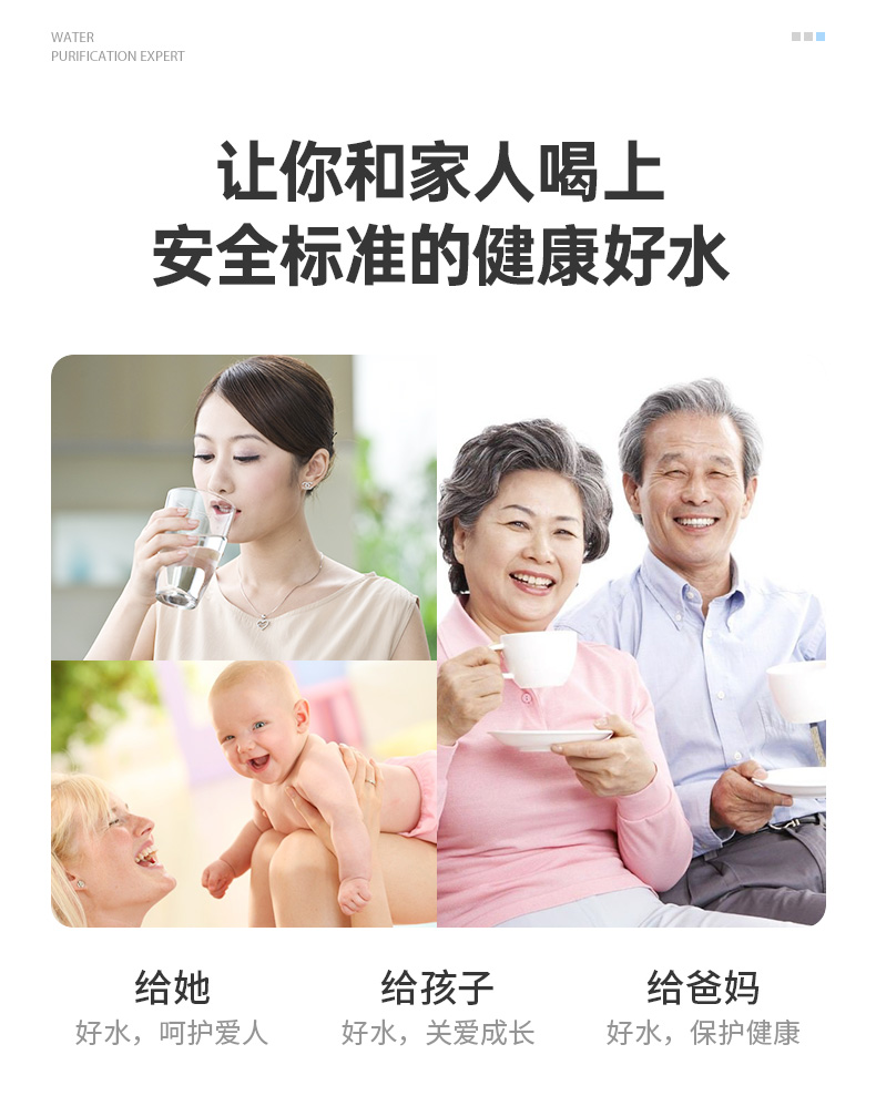 安裝的不是凈水器，是健康！