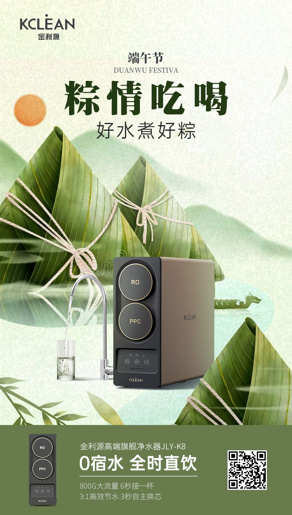 金利源，金利源凈水器，凈水器品牌，家用凈水器品牌，凈水器十大品牌，凈水器代理，凈水器加盟，凈水器廠家，凈水機，家用凈水器