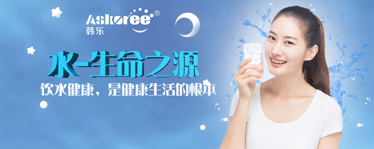 凈水器，你應該知道的家用凈水器使用幾點注意事項!