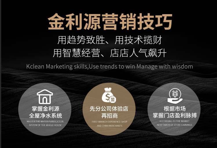 金利源，金利源凈水器，凈水器品牌，家用凈水器品牌，凈水器十大品牌，凈水器代理，凈水器加盟，凈水器廠家，凈水機(jī)，家用凈水器